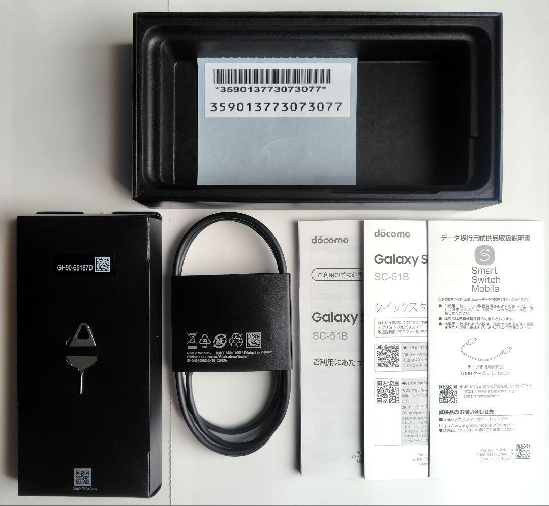 Galaxy S21 5G 256GB ドコモ版SIMロック解除済