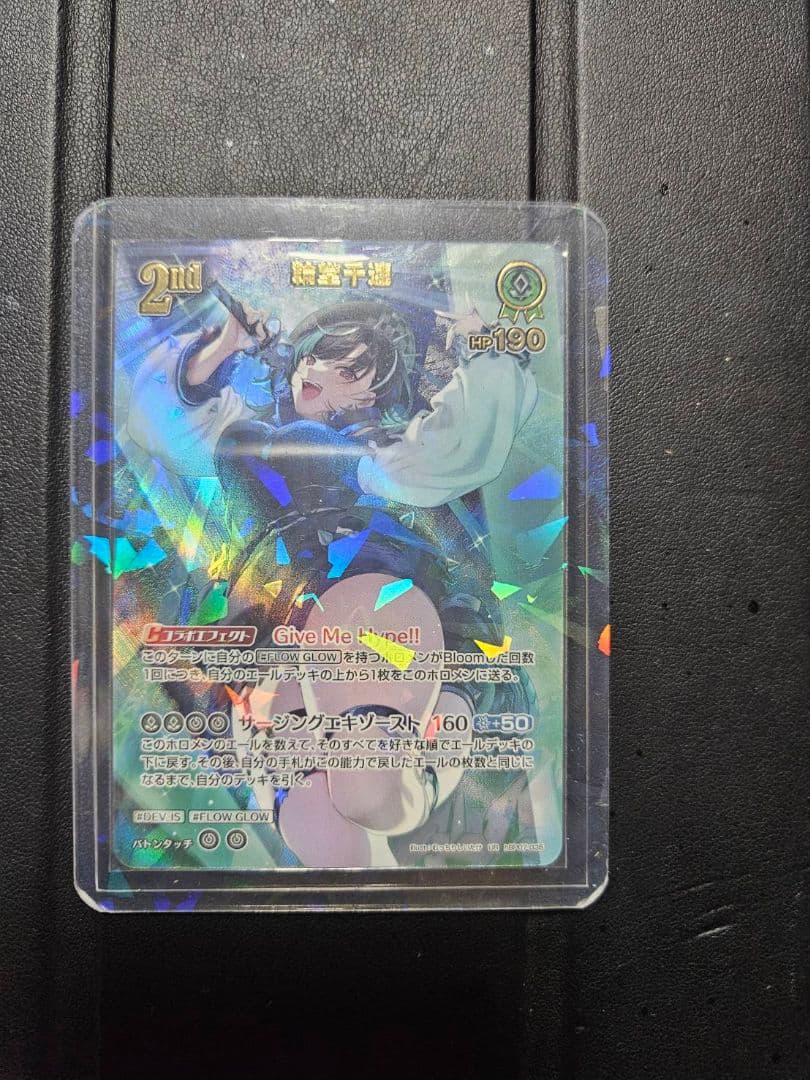 ホロライブ カードダス ディーヴァフィーバー 輪堂千速 パラレルUR