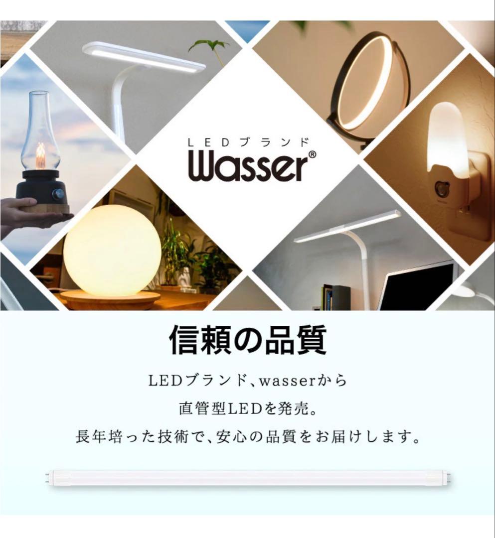 30本セットLED蛍光灯1200mm 大河商事株式会社　Wasser 2150l