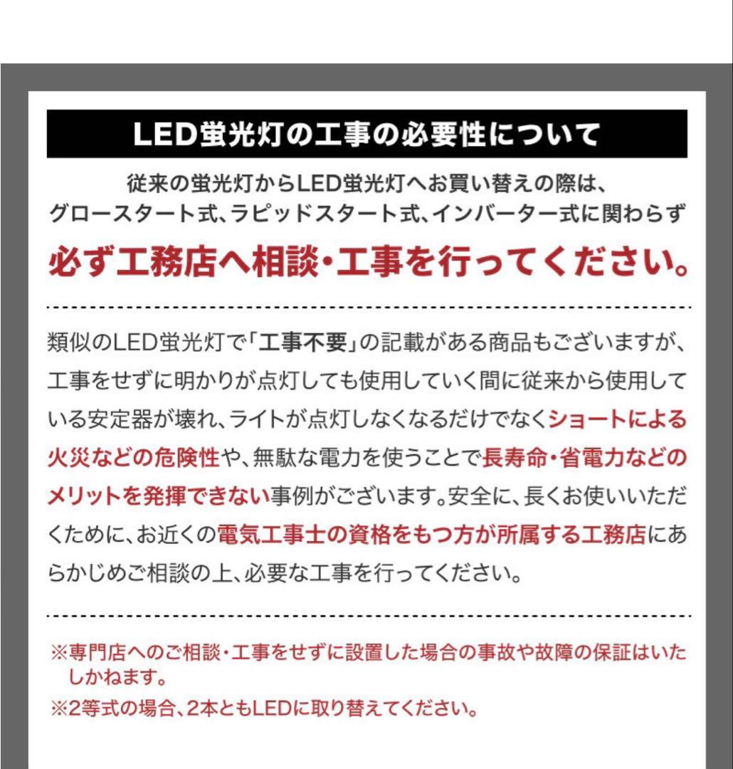 30本セットLED蛍光灯1200mm 大河商事株式会社　Wasser 2150l