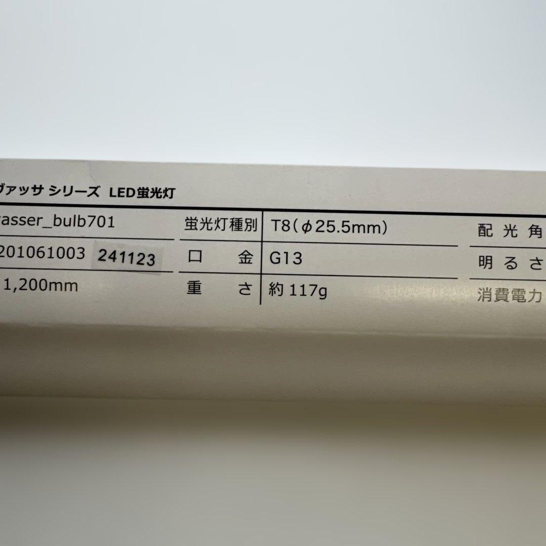 30本セットLED蛍光灯1200mm 大河商事株式会社　Wasser 2150l