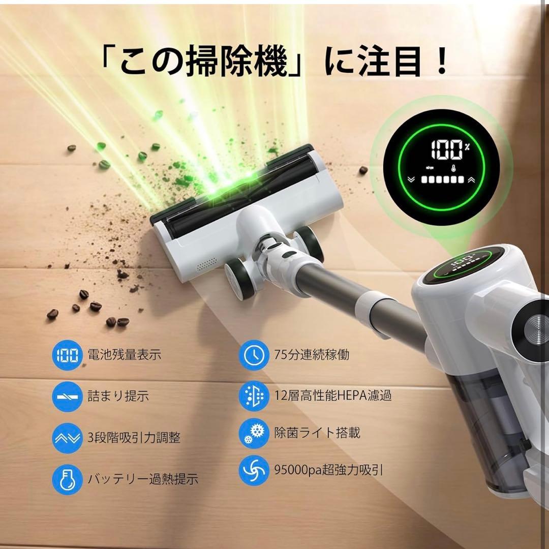 掃除機 コードレス 除菌機能搭載 95Kpa真超強力吸引 置くだけ充電スタンド