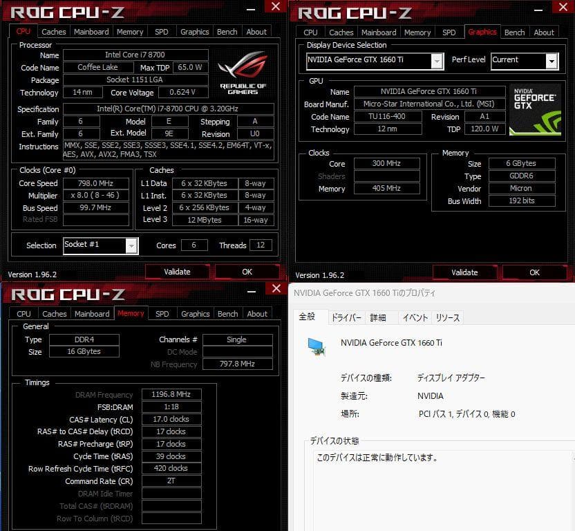 ゲーミングPC i7-8700 GTX1660Ti
