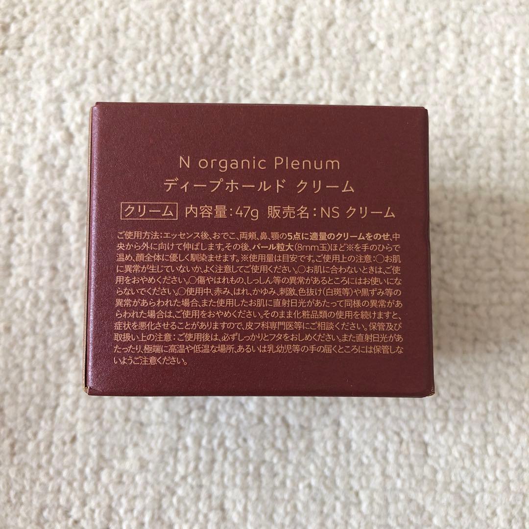 N organic Plenum エヌオーガニックプレナム★２点セット