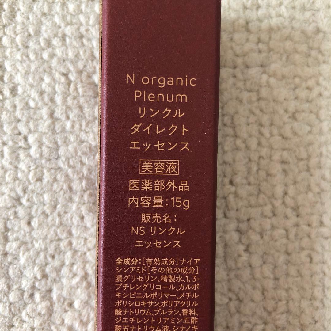 N organic Plenum エヌオーガニックプレナム★２点セット