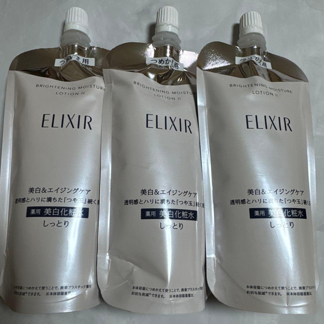 ELIXIR BRIGHTENING MOISTURE LOTION 3本セット