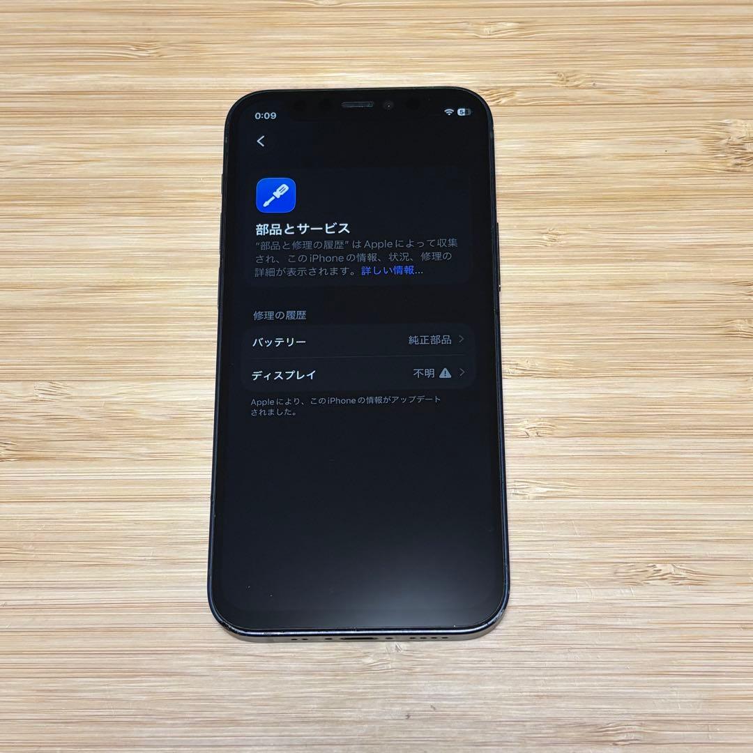 【新品バッテリー】iPhone 12 mini 64GB ブラック　SIMフリー