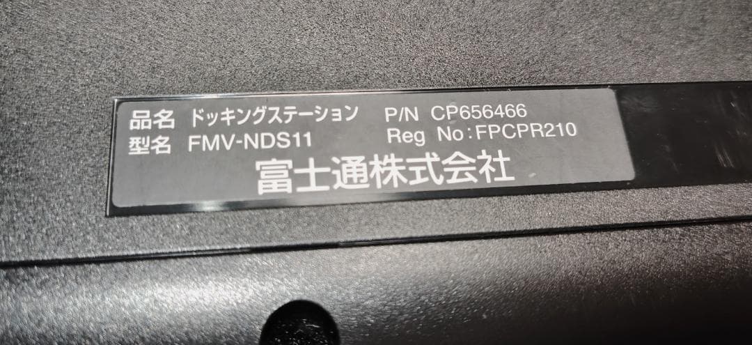 富士通Tab FMVNQL7PM＋ドッキングステーションFMV-NDS11セット