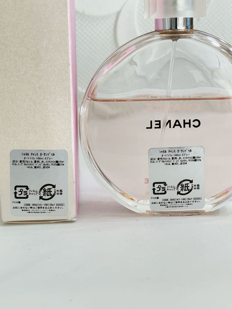 CHANEL チャンス オータンドゥル オードゥパルファ厶 100ml