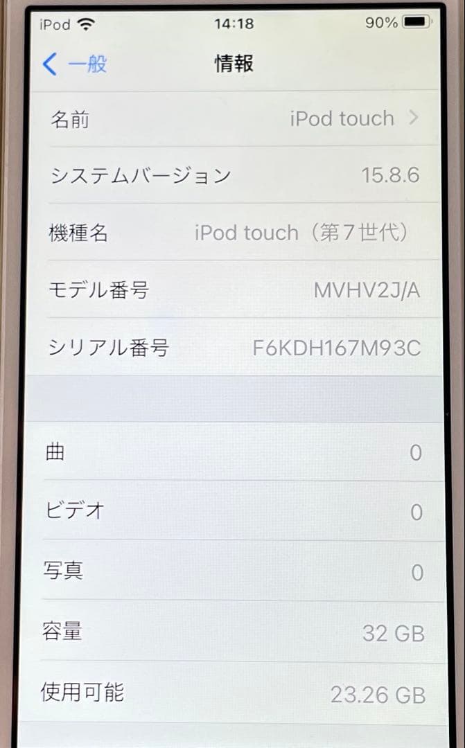 iPod touch 第7世代　32GB シルバー　A2178 美品　ジャンク