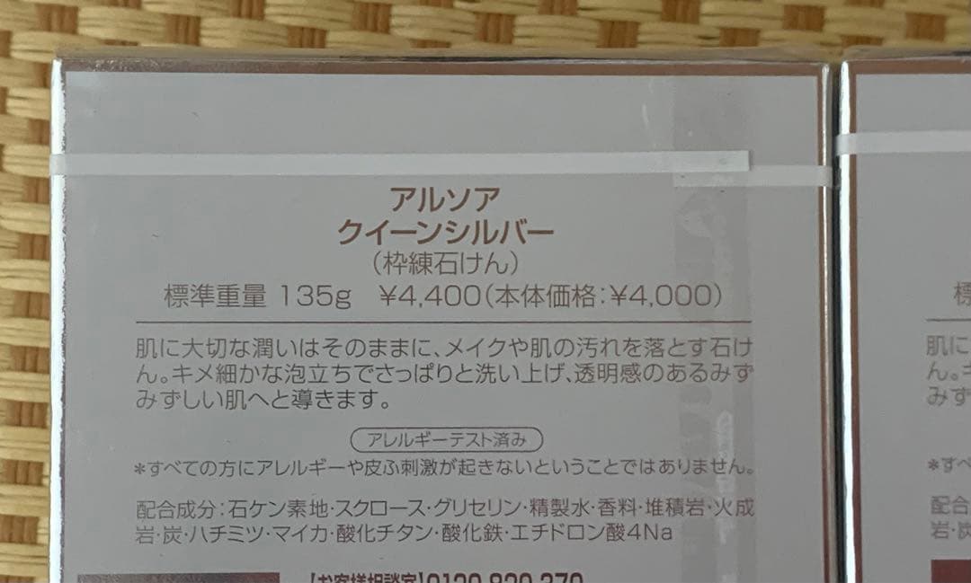 新品　箱なし　クイーンシルバー135g✖️2個