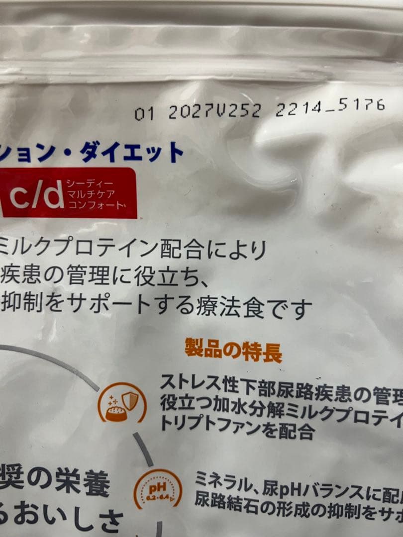 ヒルズ 猫用 尿ケア c/d シーディー マルチケア コンフォート 4kg×2袋
