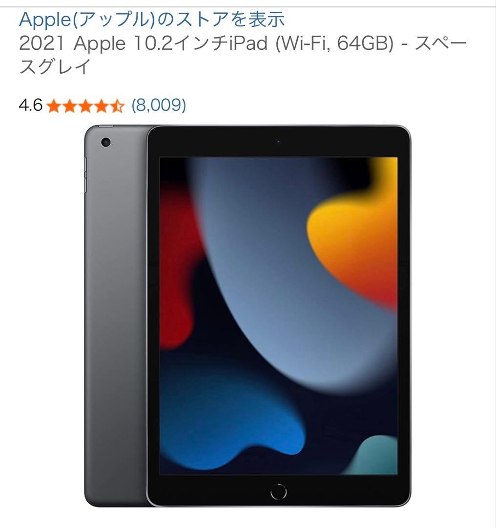 【箱つき】iPad 第9世代 64GB スペースグレイ 中古キーボード等付き