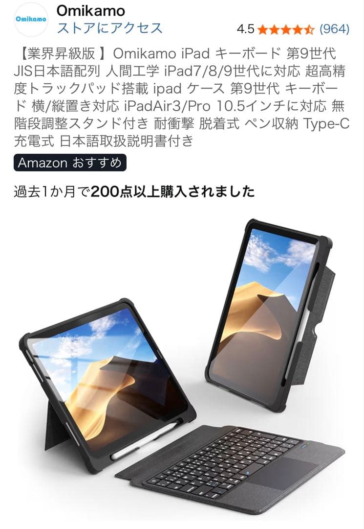 【箱つき】iPad 第9世代 64GB スペースグレイ 中古キーボード等付き
