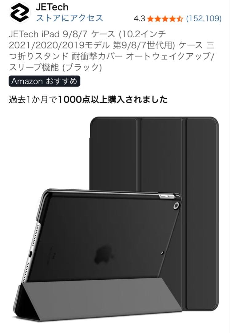 【箱つき】iPad 第9世代 64GB スペースグレイ 中古キーボード等付き