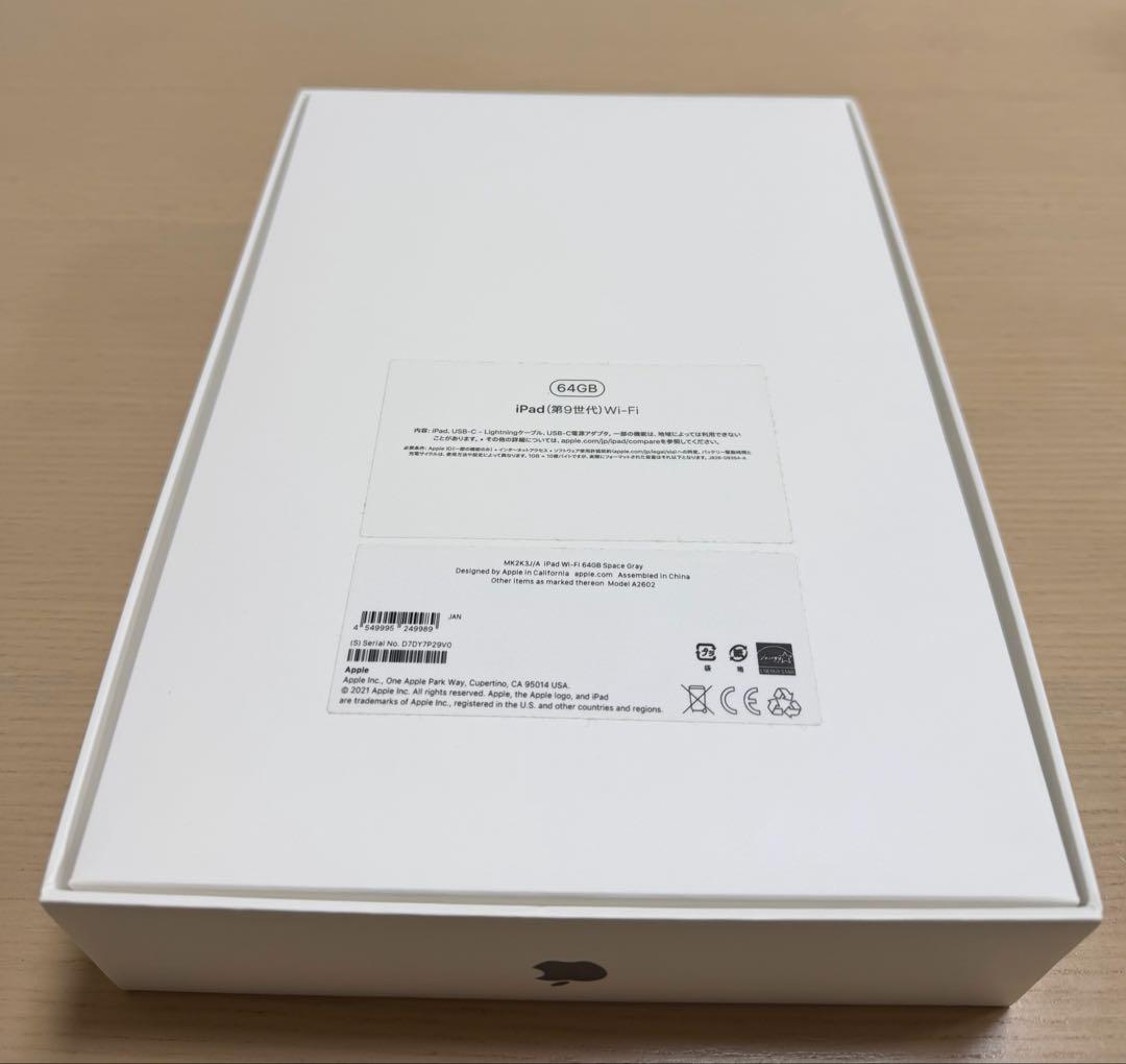 【箱つき】iPad 第9世代 64GB スペースグレイ 中古キーボード等付き
