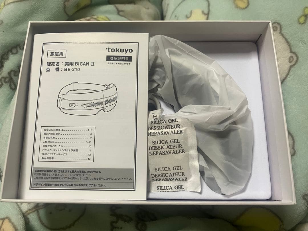 tokuyo 美眼Ⅱ BIGAN II BE-210 ホットアイマスク