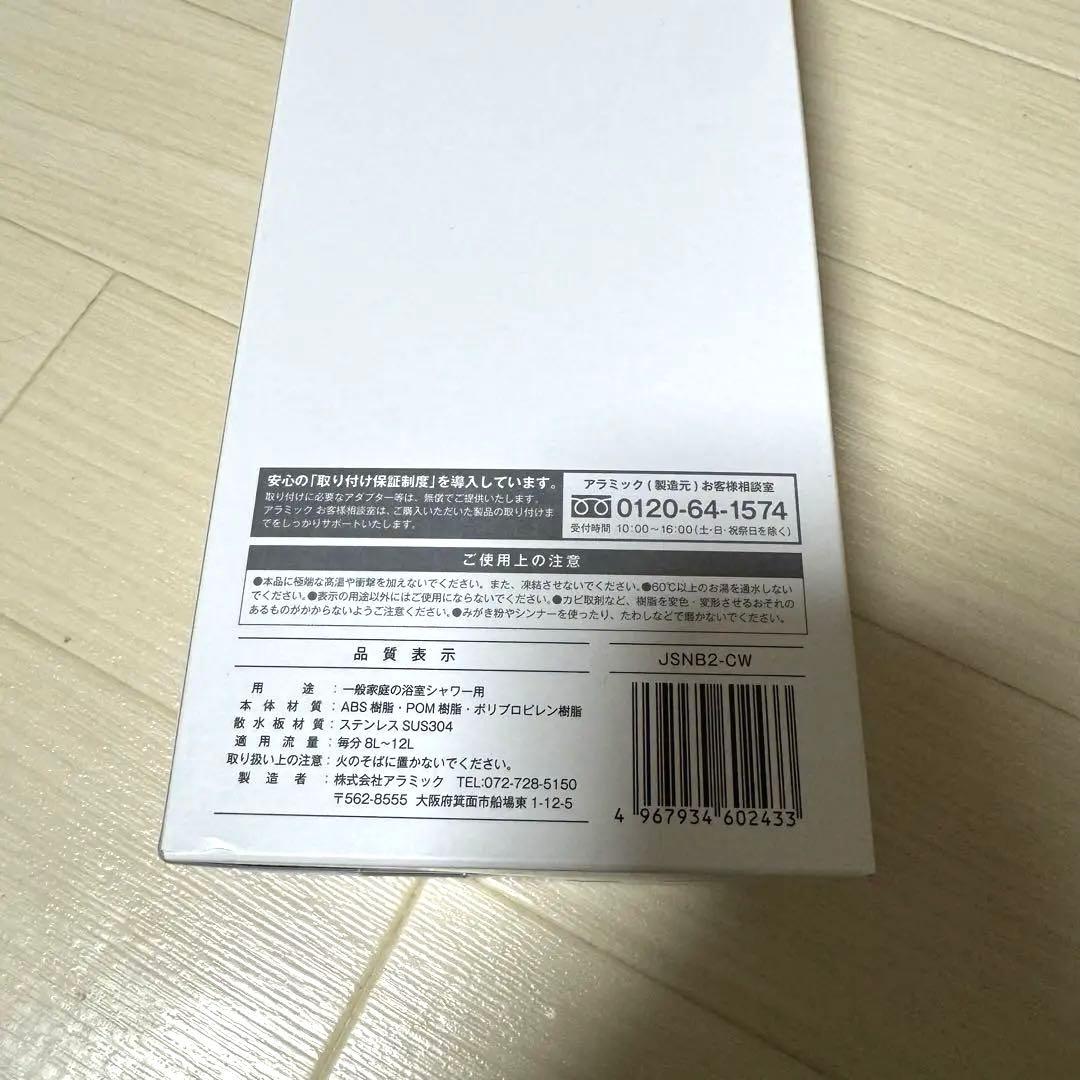 【新品未使用】シルキー　ナノバブル　シャワーヘッド