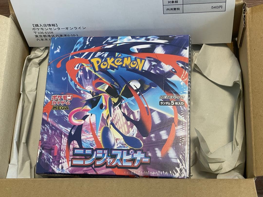 【シュリンク付】ポケモンカードゲーム　ニンジャスピナー1BOX 新品未使用