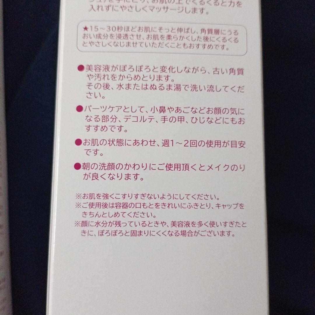 Pearly Dew Deluxe2 セラムピーリング 200mL×2