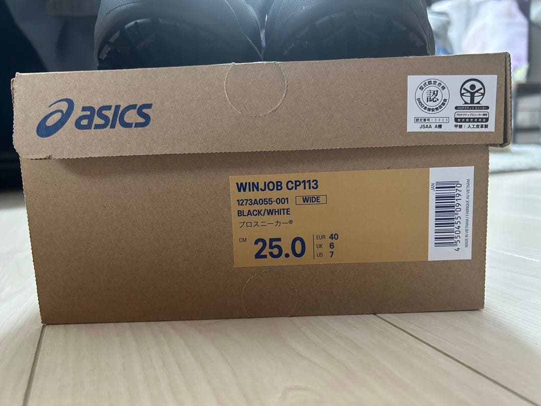 ASICS WINJOB CP113 安全靴 アシックス　ウィンジョブ