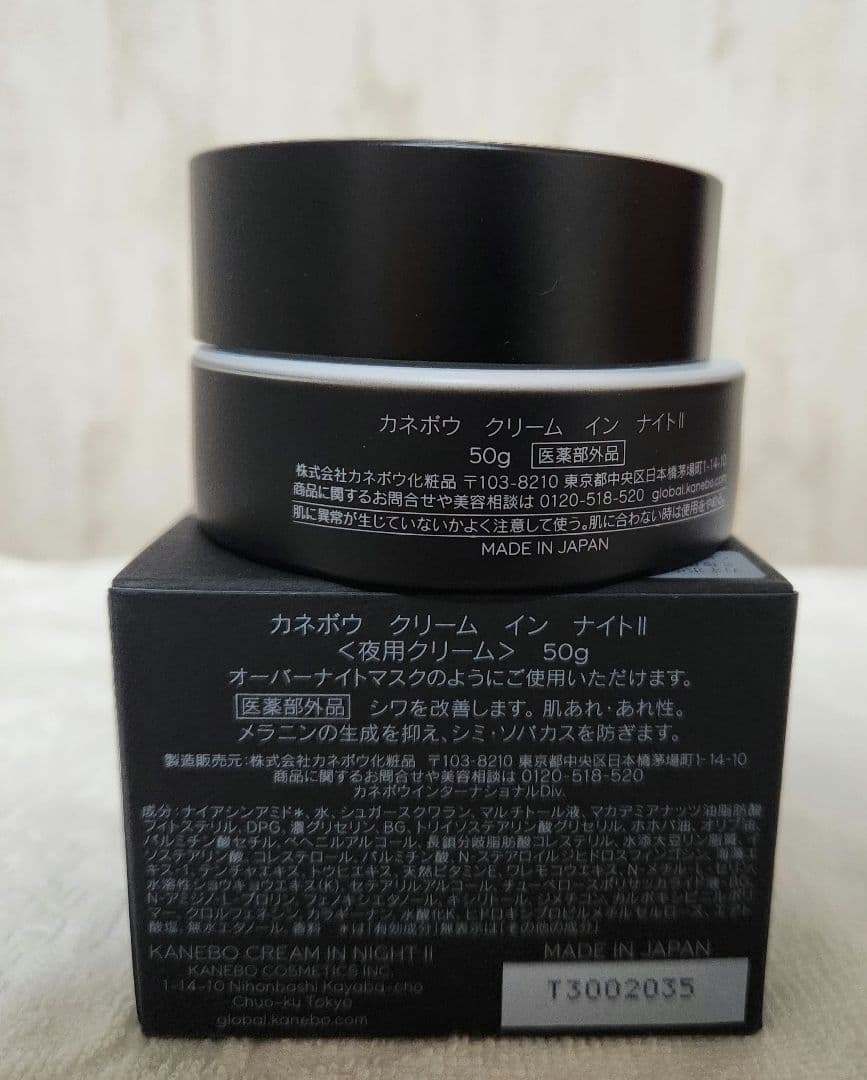 KANEBO CREAM IN NIGHT Ⅱ サンプル付