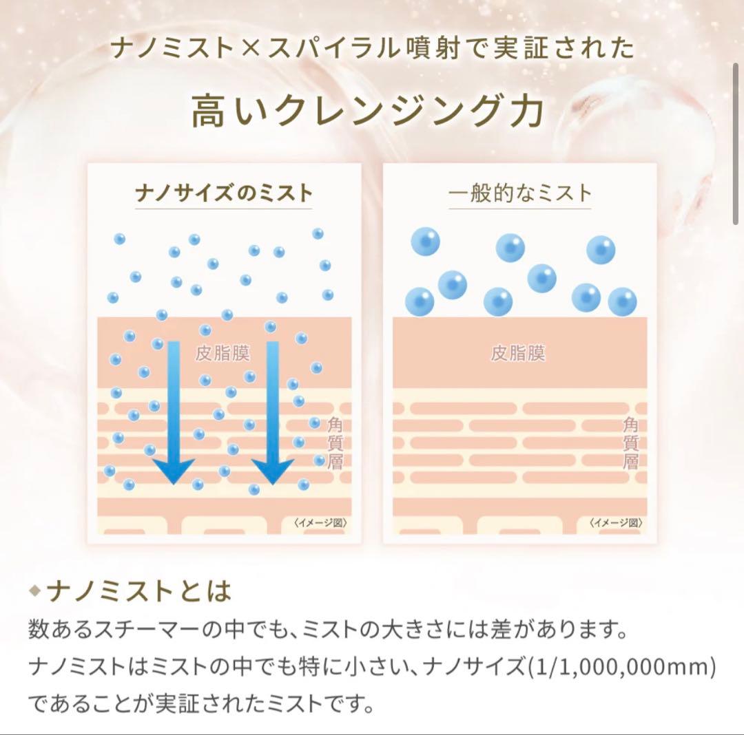 FESTINO フェイシャル クレンジング ナノスチーマー