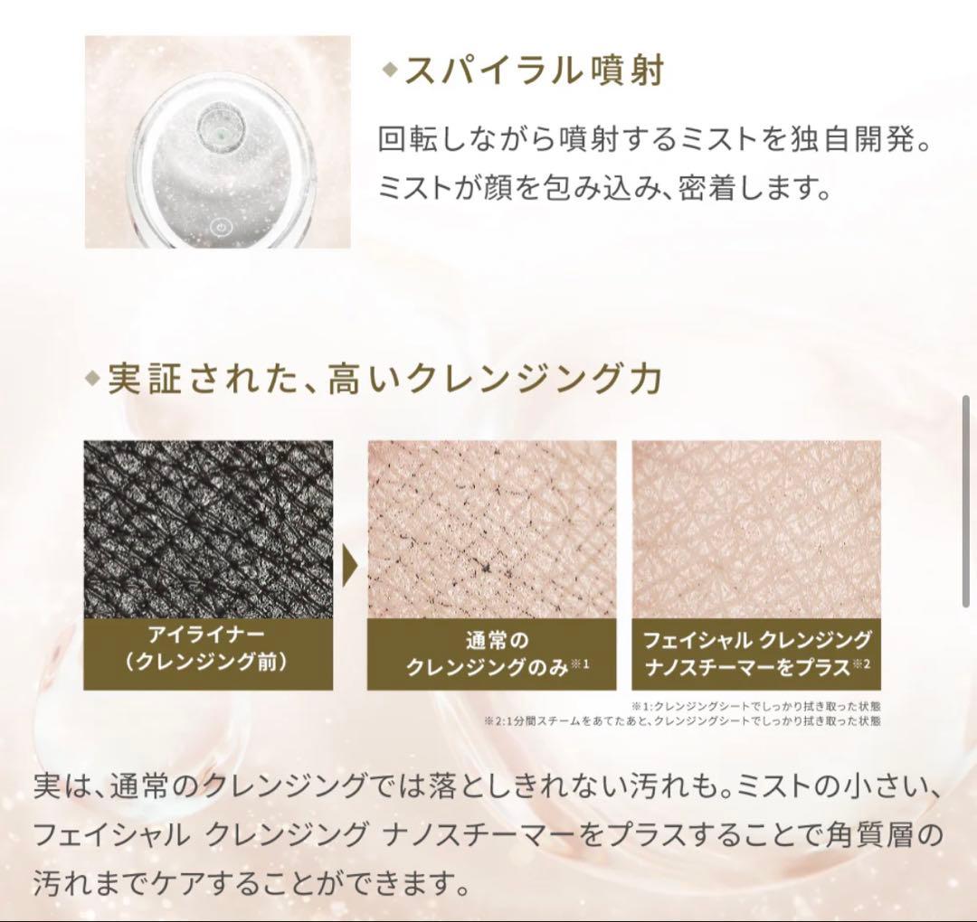 FESTINO フェイシャル クレンジング ナノスチーマー