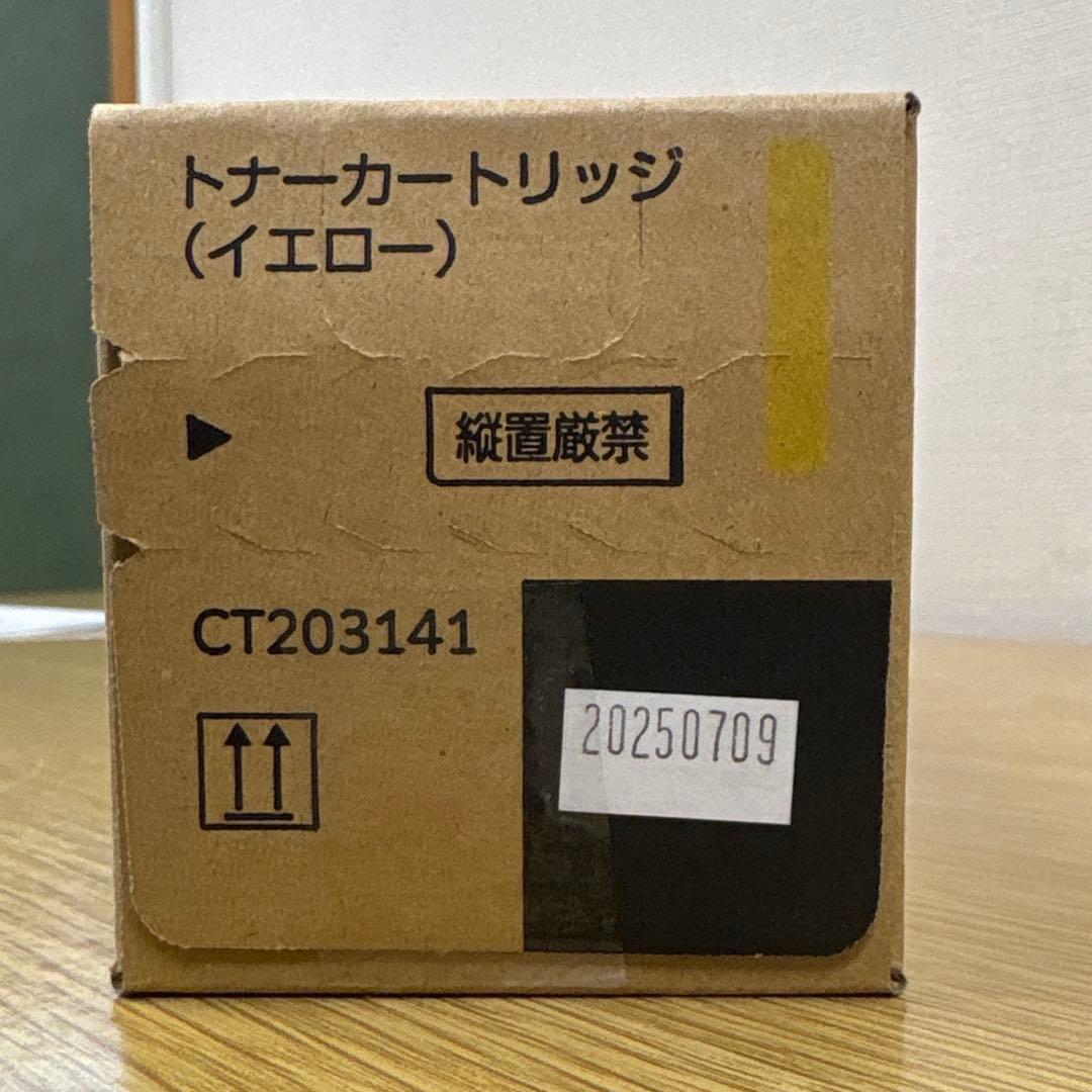 【新品・純正品】富士フイルム CT203141 イエロー トナーカートリッジ