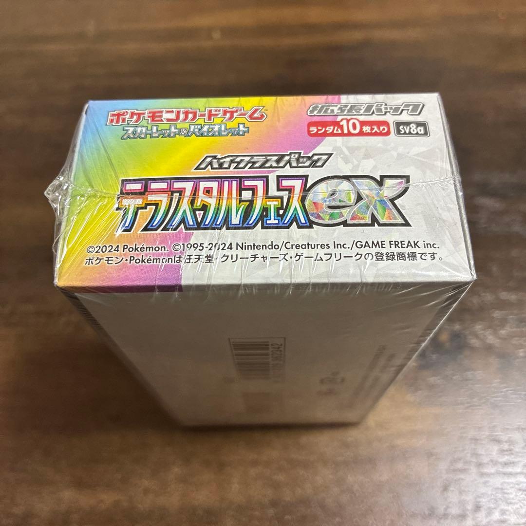 S*l様 【新品シュリンク付き】ポケモンカードゲーム テラスタルフェスexハイク