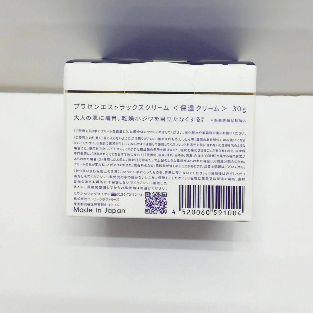 Bbラボ　プラセンエストラックスクリーム