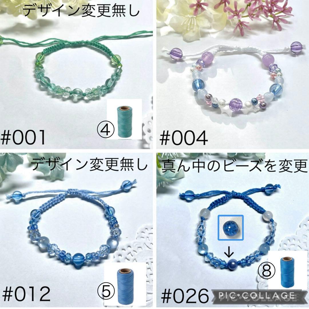 nana2277nana様 オーダーメイド
