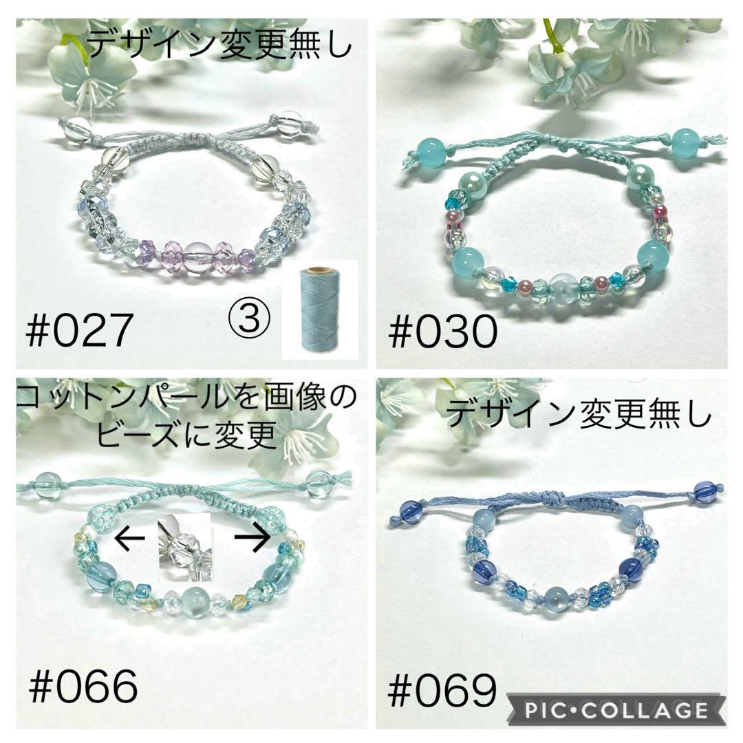 nana2277nana様 オーダーメイド