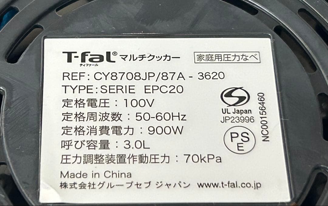 良品 クックフォーミー 3L CY8708JP　 クリーニング済