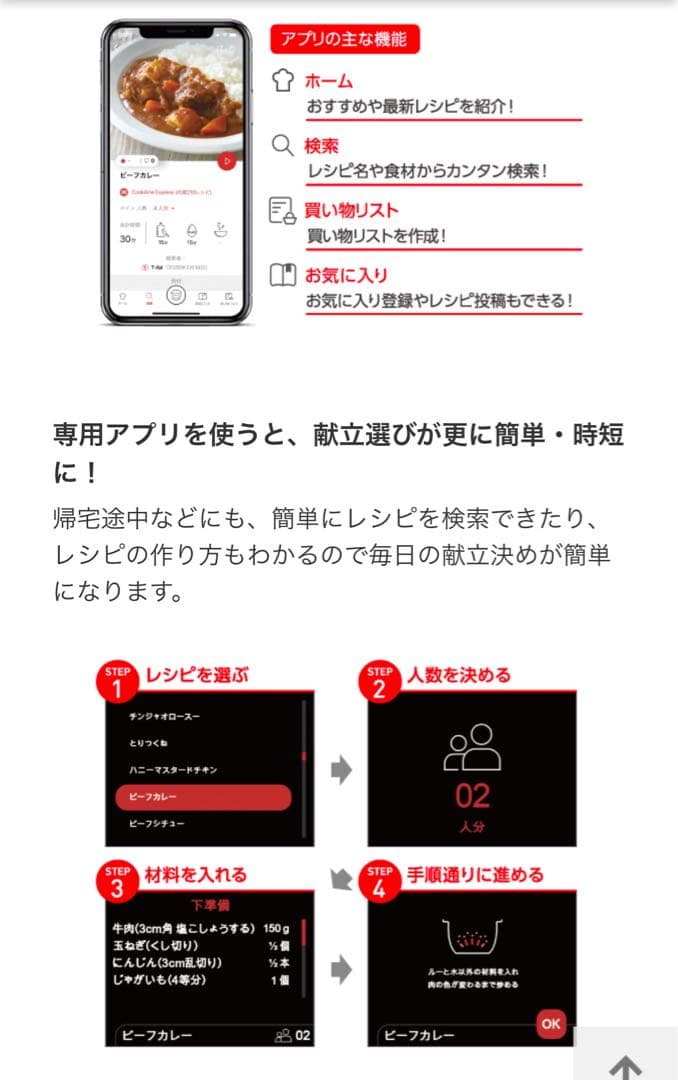 良品 クックフォーミー 3L CY8708JP　 クリーニング済