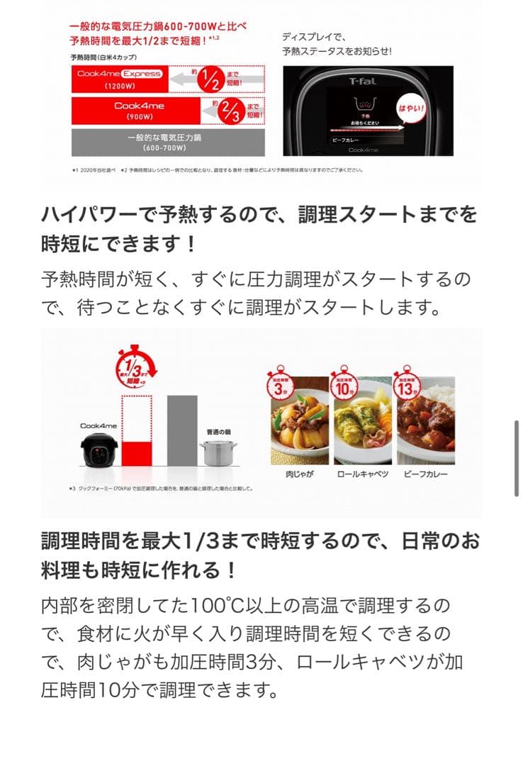 良品 クックフォーミー 3L CY8708JP　 クリーニング済