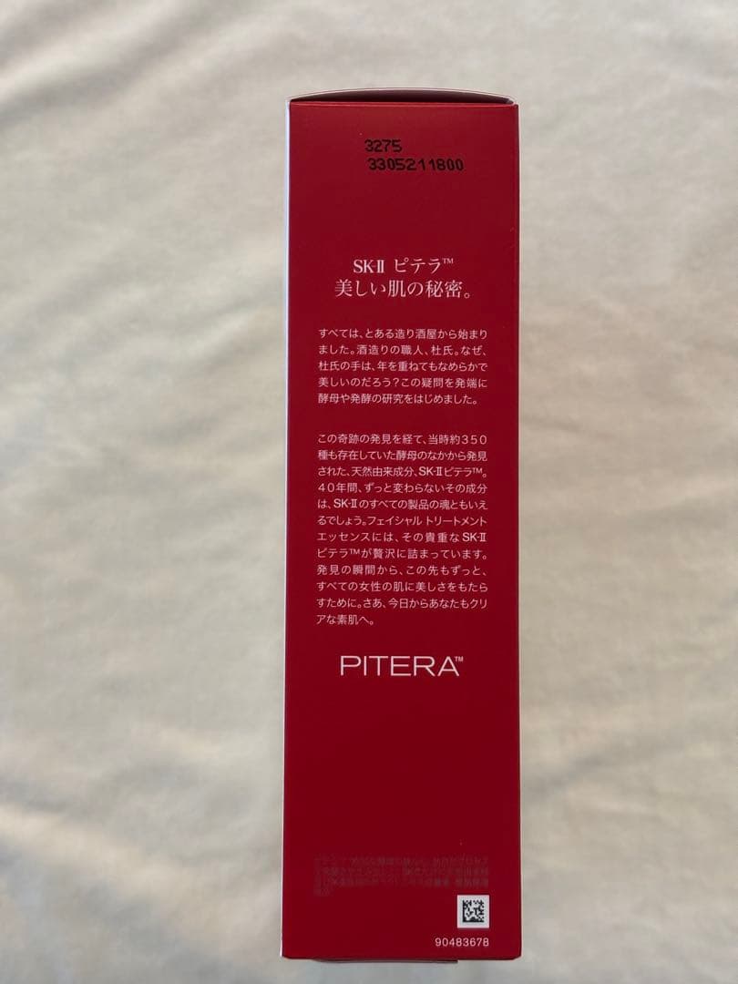 SK-Ⅱ PITERA ウルトオーラエッセンシャルキット 新品 おまけ付