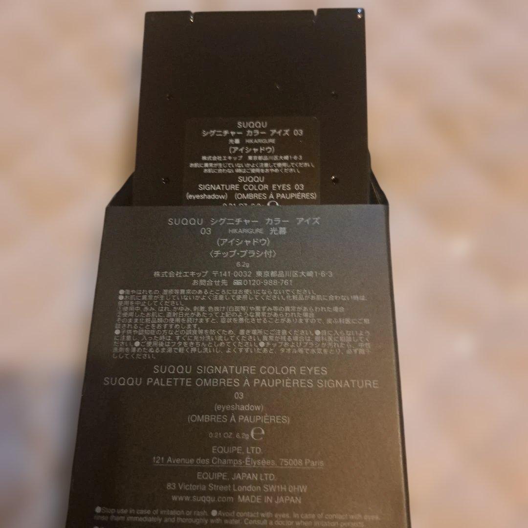 SUQQU シグニチャー カラー アイズ / 03 光暮 新品未使用