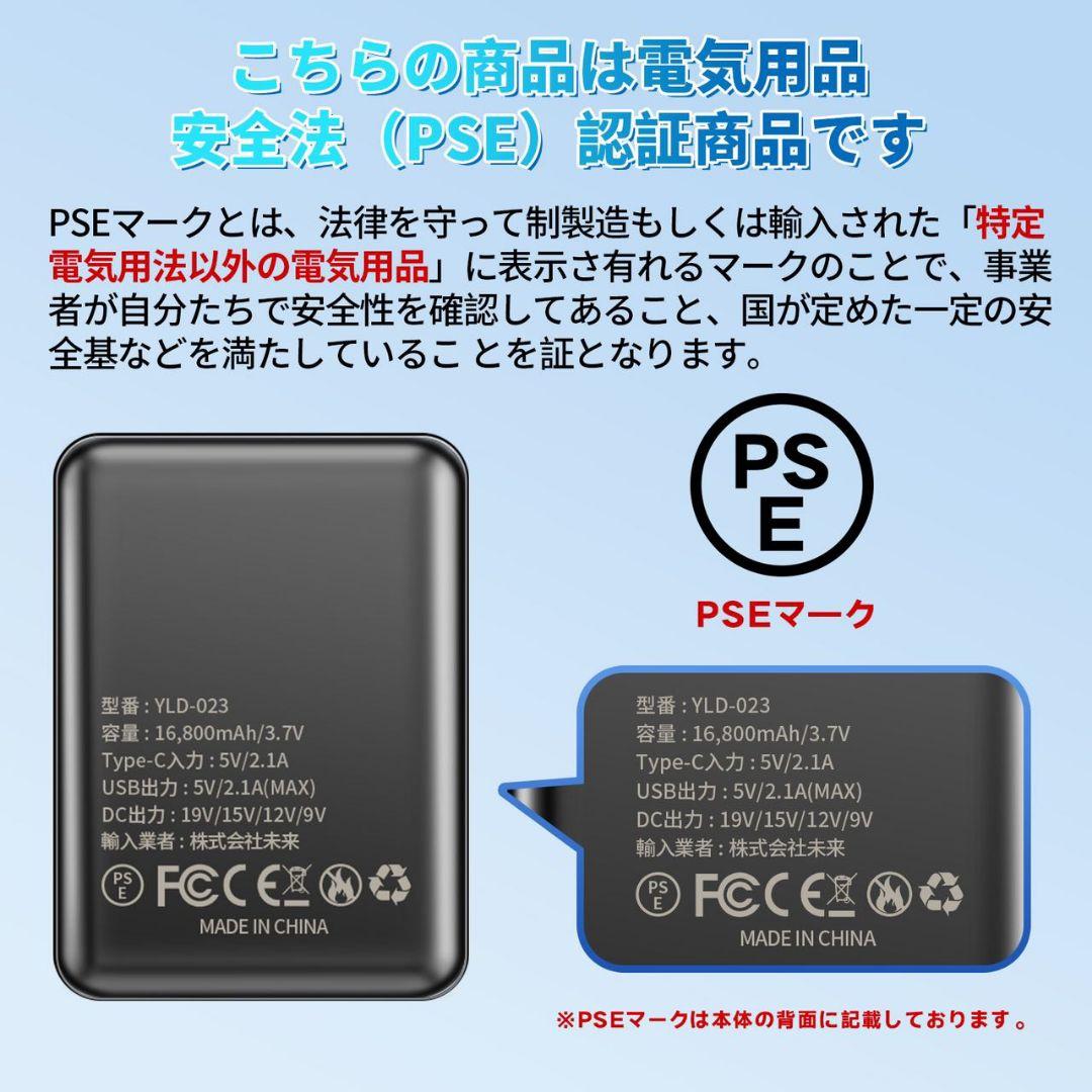 空調ウェア用 19V バッテリー＆ファンセット