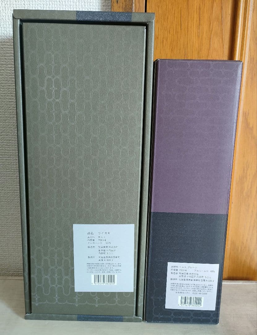 新品未開封　厚岸ウイスキー「二十四節気シリーズ」第一弾と第二弾　二本セット