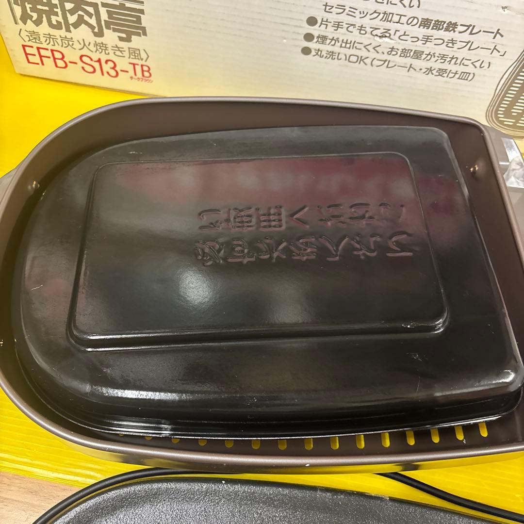 象印 焼肉亭 テーブルグリル EFB-S13-TB 遠赤炭火焼き風 箱付