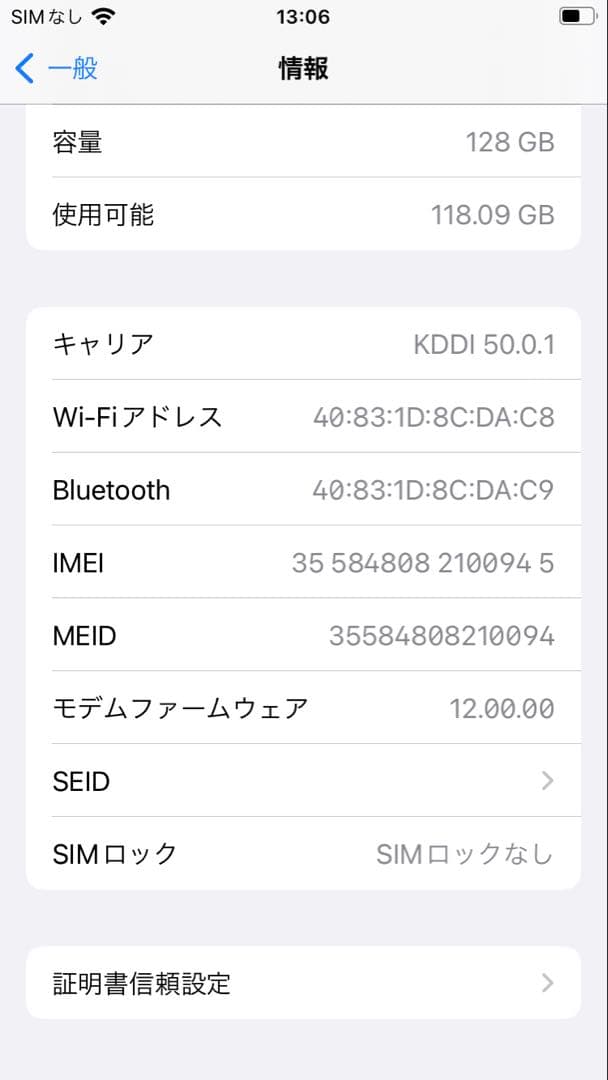 iPhone7 128Gバッテリー新品100%画面新品SIMフリー