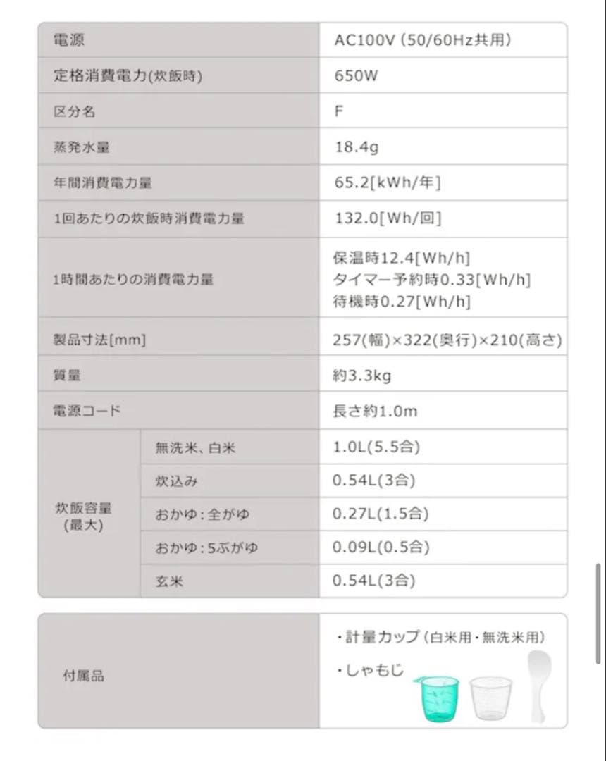 新品　IRIS OHYAMA RC-MDA50-B ブラック炊飯器 5.5合