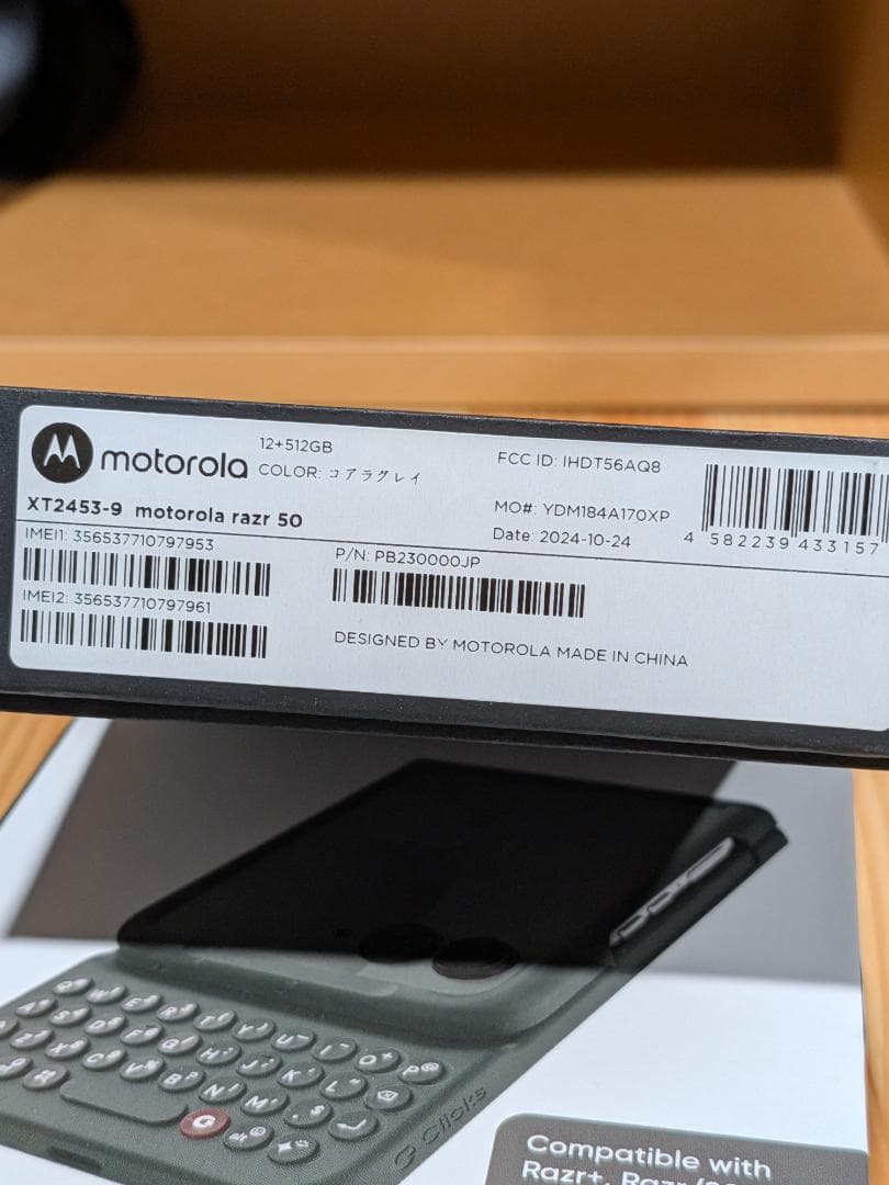 motorola razr 50 SIMフリー + Clicks キーボード