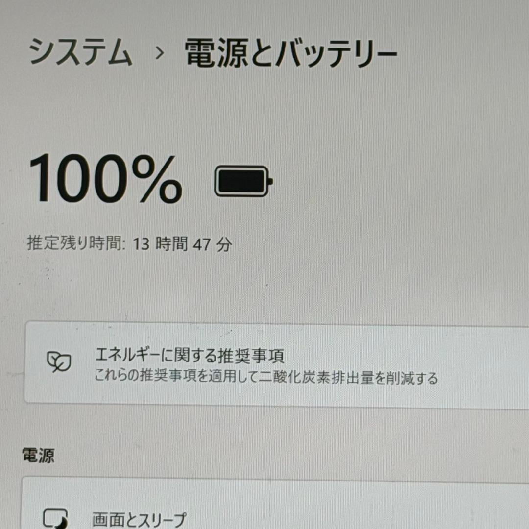 dynabook G83HU 第11世代i5 16GB SSD256 オフィス