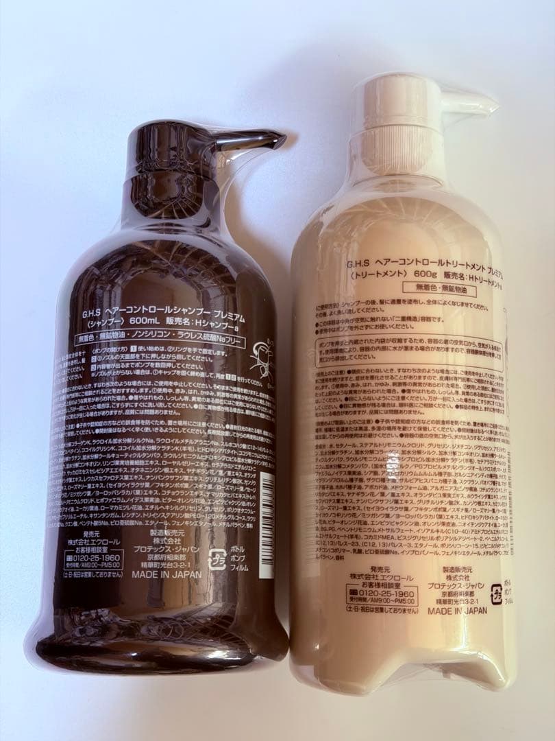 新品 G.H.S. プレミアムシャンプー&トリートメントセット 600ml