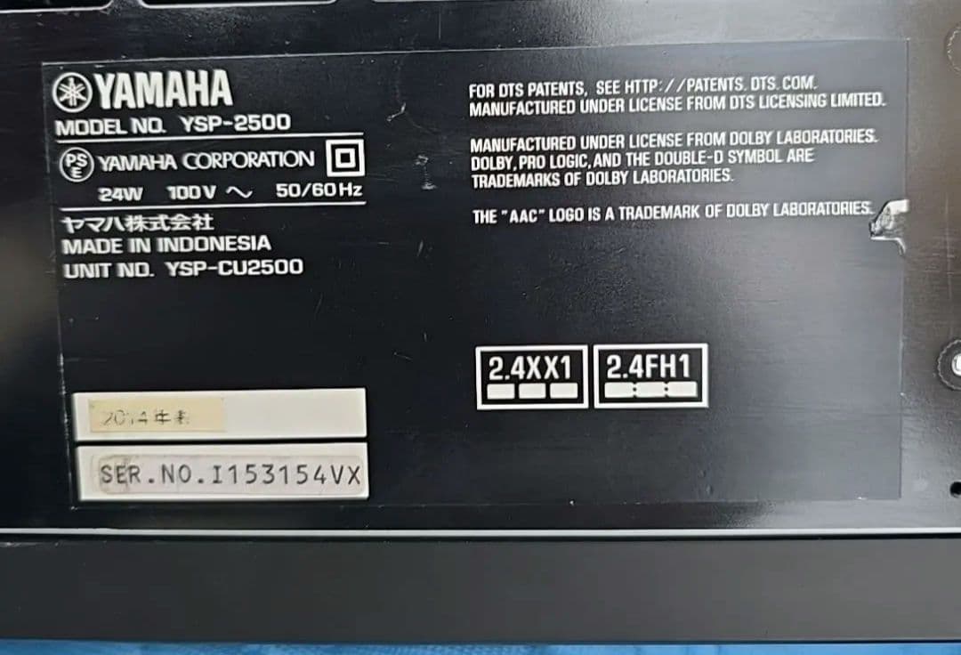 3月1日まで引取り限定 YAMAHA YSP-2500 サウンドバー