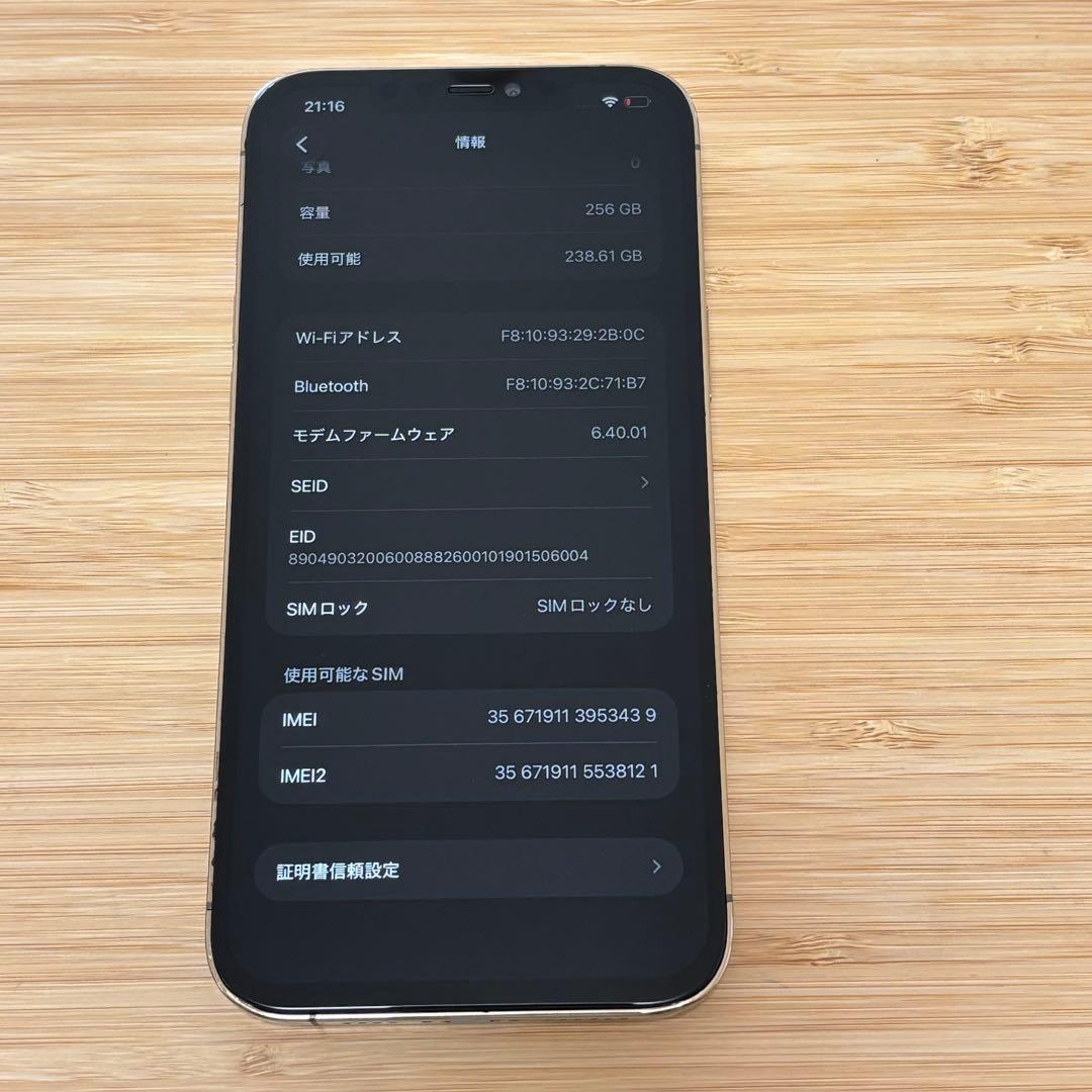 【美品】iPhone 12 PRO MAX 256GB ゴールド　新品バッテリー