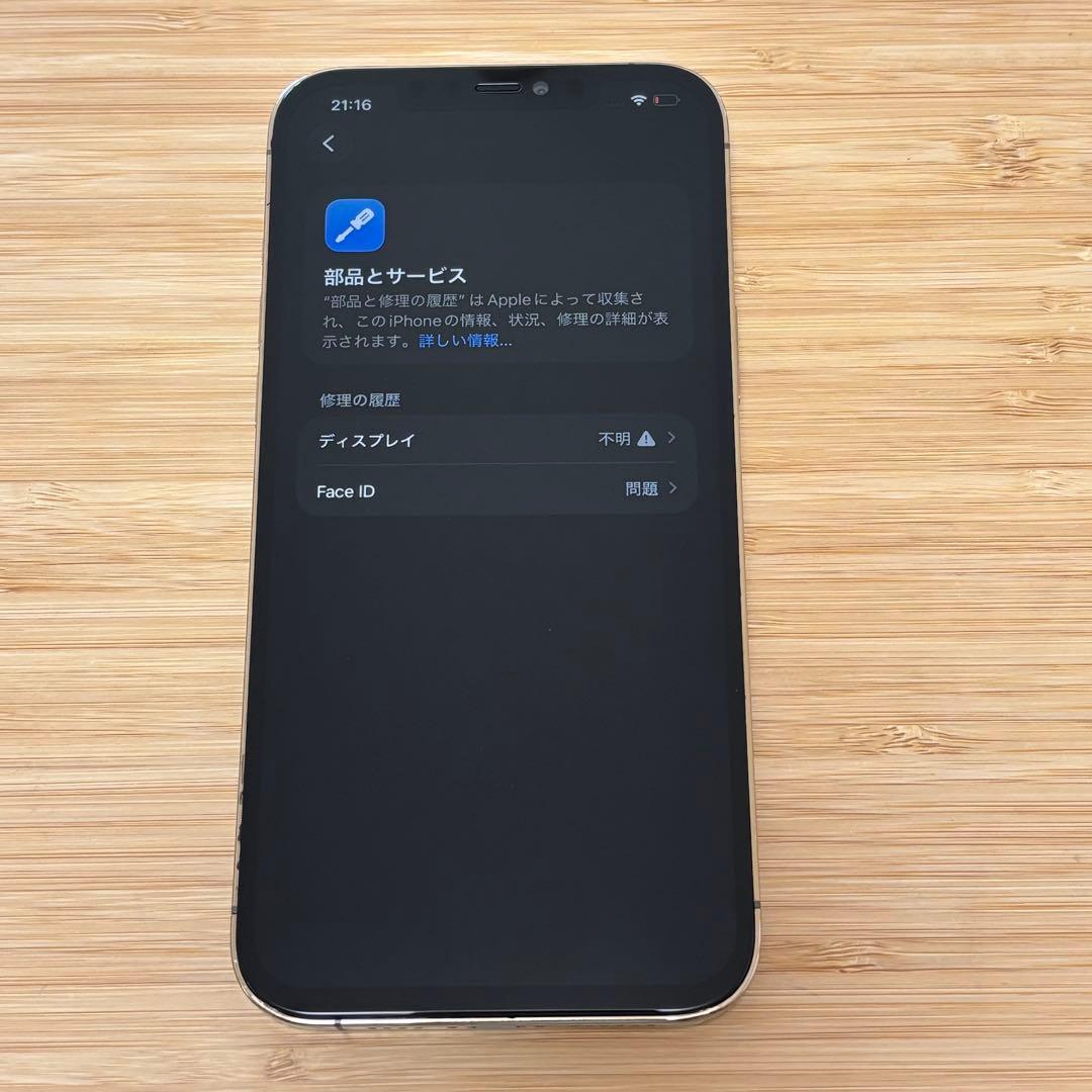 【美品】iPhone 12 PRO MAX 256GB ゴールド　新品バッテリー