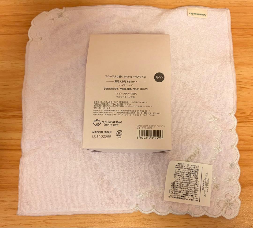 HACCI BEE バスソルトドラマティック、ミルキー　ハニー　各300g